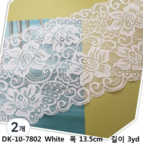 dklace 스판레이스 / DK-10-7802(폭13.5cm 길이 3yd) 스판레이스 랏셀레이스, 화이트_3yd, 2개