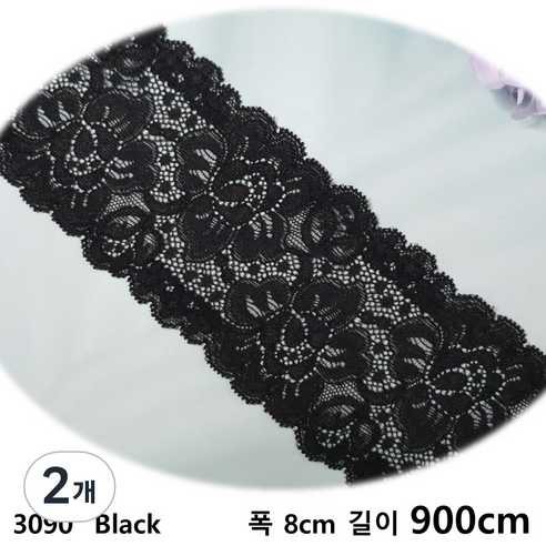 dklace 스판레이스 3090 레이스 2 color ( 8cm 1yd 기준 ), Black_10, 2개