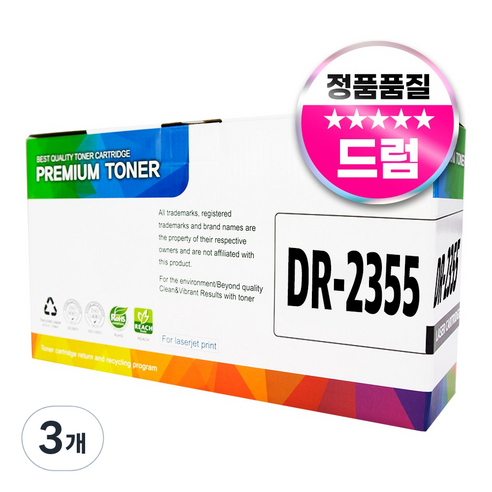 브라더 DR-2355 재생 호환 드럼, 3개, 검정