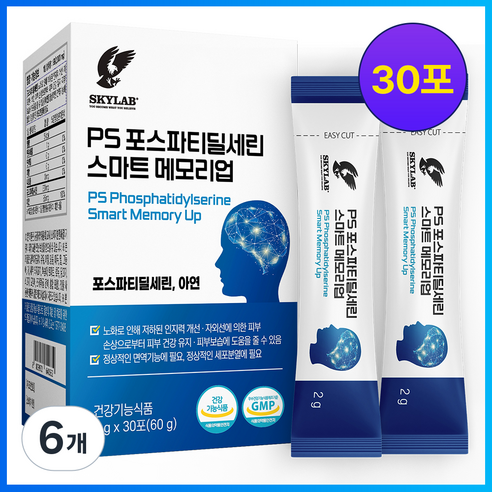 SKYLAB 청소년 두뇌엔 PS 포스파티딜세린 스마트 메모리업 포틴 분말스틱 프리미엄 청소년 인지력 개선제 30포