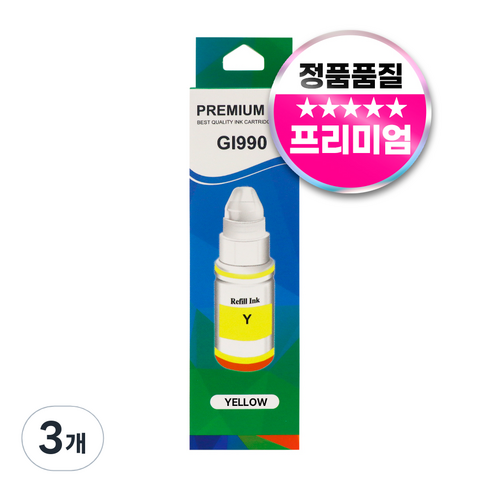캐논 GI-990 리필용 호환 잉크, 3개, 노랑