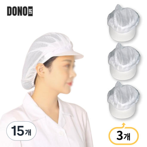 도노 가드니 망사 반망사 주방 위생모자 식품 조리 모자, 15개, 옵션1 흰색망사