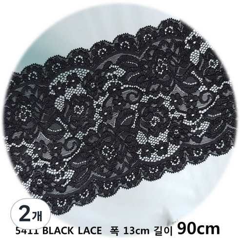 DKLACE-5411-F / (폭 13cm 길이1yd 5yd 기준) / 자가드 낙하판 스판 레이스 모음, 블랙_1, 2개