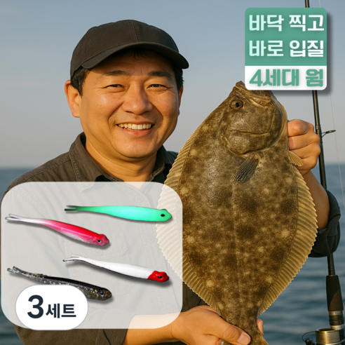 입질의순간 광어다운샷 채비 광어웜 5인치 쉐드웜 와이드 훅 세트구성, 4종, 3세트, 8g