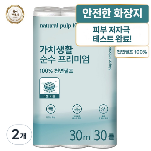 가치생활 물에 잘 녹는 천연펄프 3겹 고급롤화장지, 2개, 30롤, 30m