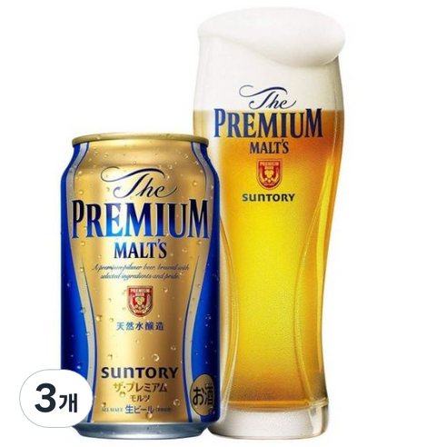 산토리 프리미엄몰츠 맥주잔, 3개