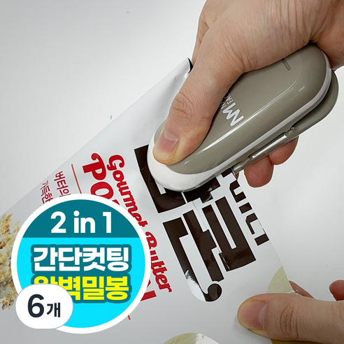 나무팩토리 밀봉 미니실링기, 6개, 그레이