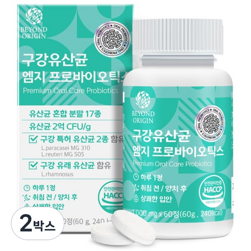 비욘드오리진 구강유산균 엠지 프로바이오틱스