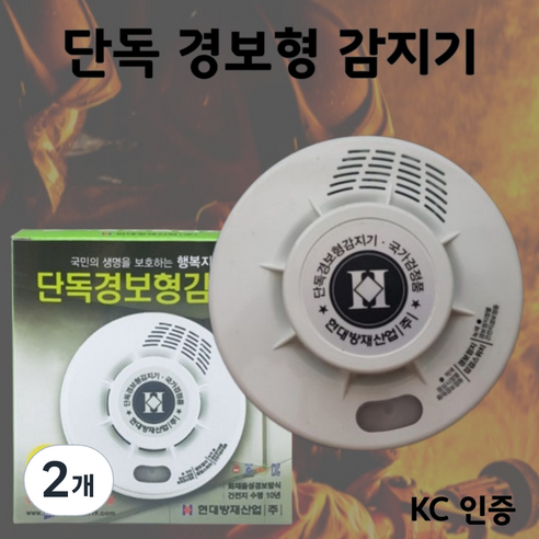 플렉스몰 연기감지 단독경보형감지기 화재알람 배터리내장 아파트 주택 팬션 건전지포함 화재감지, 2개, 화이트