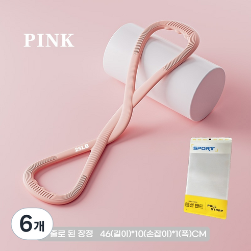 8자 라텍스 개미 어깨 가소형 브라 헬스 요가 슬림핏 허리 팔자 라력 벨트 라력 밴드라력 밴드, 6개, 파우더