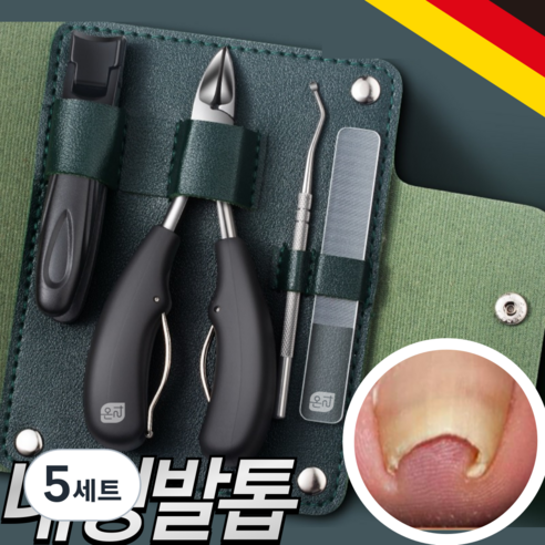 온리상점 내성발톱용 전문가용 고급 고강도 절삭 발톱깎이 4종세트, 5세트, 브리티시 그린 4종세트