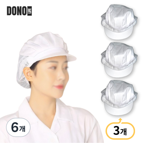 도노 가드니 망사 반망사 주방 위생모자 식품 조리 모자, 6개, 옵션3 흰색반망사