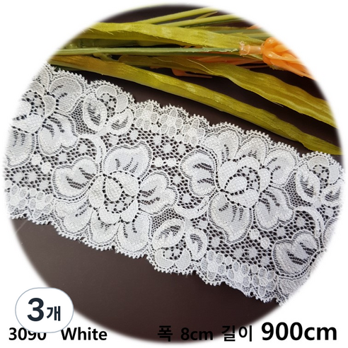 dklace 스판레이스 3090 레이스 2 color ( 8cm 1yd 기준 ), White_10, 3개