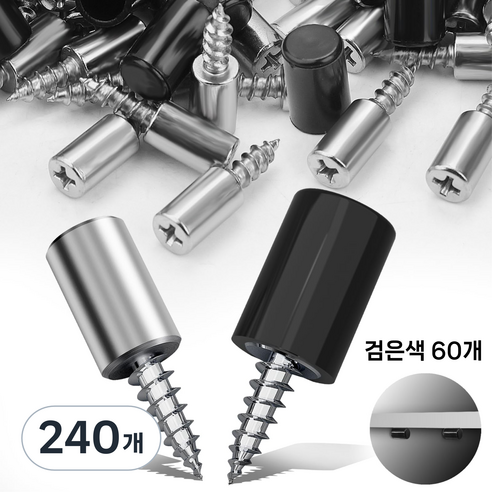 LYRHIX 다보 다보피스 선반다보 선반피스 받침부속선반피스나사, 검은색, L27.2mm*D9.6mm, 240개
