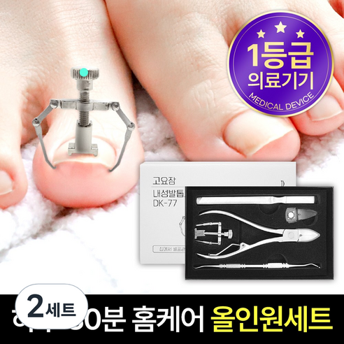 고요잠 내성발톱 교정기 DK-77 5종 세트, 2세트