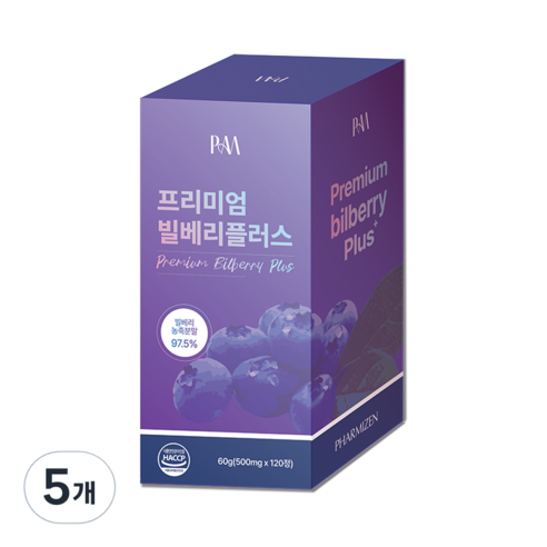 파미젠 빌베리 플러스 농축 분말 97.5% 4개월분 식약처 인증, 5개, 120정