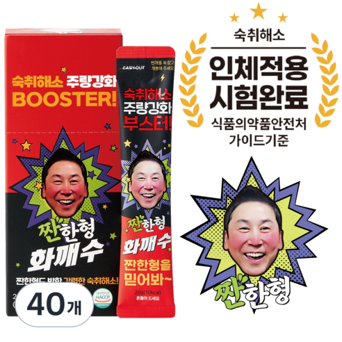 짠한형 화깨수 실시간 숙취해소제, 20ml, 40개