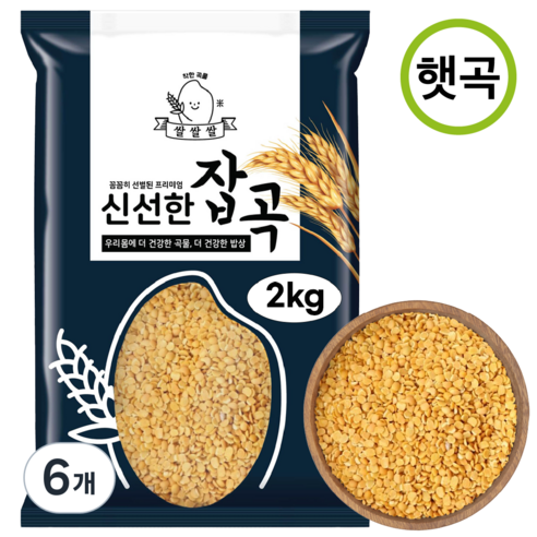 [쌀쌀쌀] 프리미엄 루피니빈 햇곡 호주산, 6개, 2kg