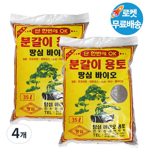분갈이흙 상토 2개 합 70리터, 4개, 35L