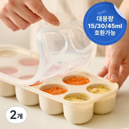 [국내생산] 아이냠 이중밀폐 실리콘 이유식큐브 틀 냉동용기, 2개, 크림, 450ml