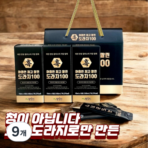 배즙을 넣지않은 아홉번 찌고말린 도라지진액 스틱10ml 30포, 10ml, 9개