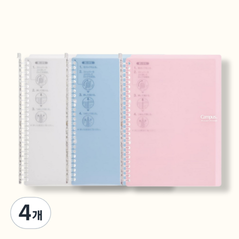 고쿠요 바인더 스마트링 캠퍼스바인더 B5, 4개, 라이트블루