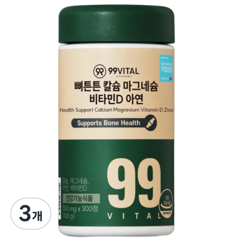 99바이탈 뼈튼튼 칼슘 마그네슘 비타민D 아연