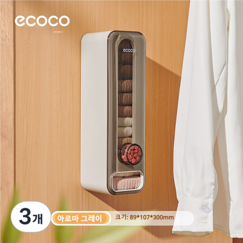 부착형 속옷정리함 양말 보관함 속옷서랍장 브래지어 칸칸이 정리함, 3개, 아로마 그레이
