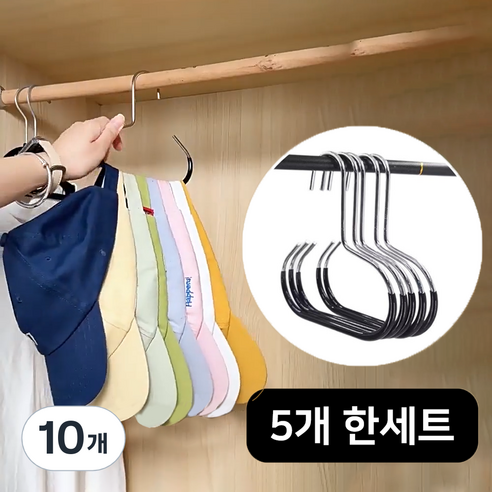 미누네 논슬립 다용도 모자걸이 모자정리 가방걸이, 10개, 화이트