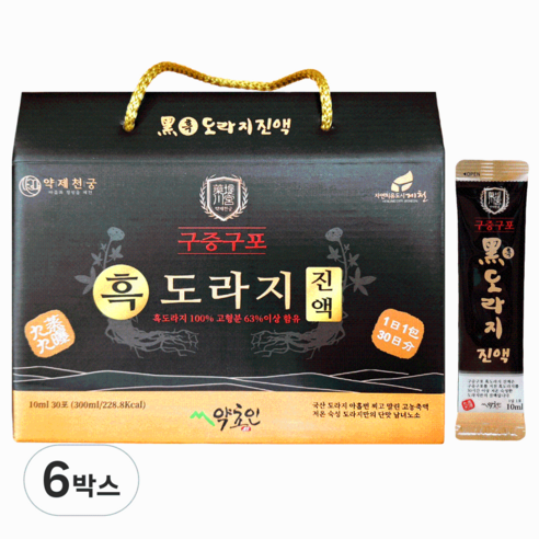구증구포 도라지로만 만든 약제천궁 흑도라지 진액 스틱 30포  도라지청 100% 국산 선물포장