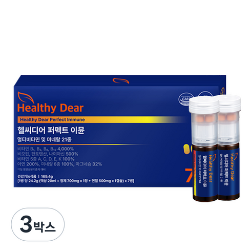 헬씨디어 퍼펙트 올인원 이뮨 멀티비타민 액상비타민 종합영양제, 3박스, 7회분