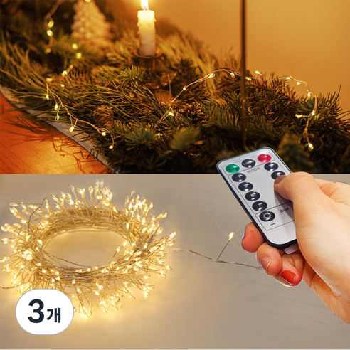 아리조명 LED 미리내 와이어 지네 전구 크리스마스 장식 줄 조명 6M 15M, 웜화이트, 3개, 리모컨 USB 300구 (14M+연장1M)