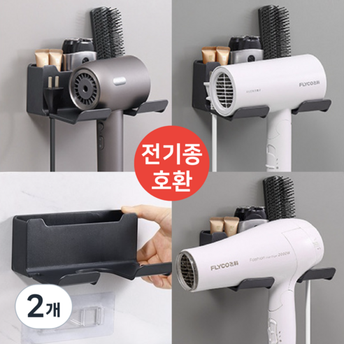 데이모노 벽면 손상 없는 무타공 드라이기 거치대, 2개, 그레이