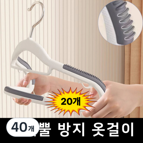 아크배라 회전형 논슬립 옷걸이 어깨뿔방지, 40개, 그레이색