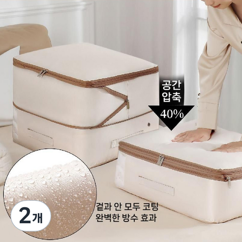래미고 이불압축 파우치 대용량 겨울옷 수납 의류 보관 압축팩, 2개, 1개입
