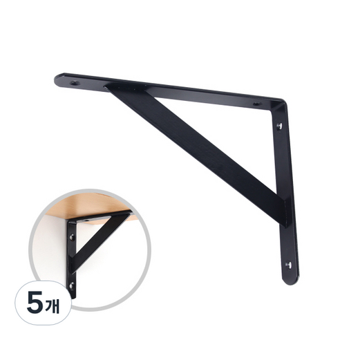 ZIO-BIZ 튼튼 선반 받침대 블랙 250mm / 선반브라켓 선반지지대 선반받침 선반고정 벽선반 브라켓 지지대 ㄱ자 꺽쇠 까치발, 5개