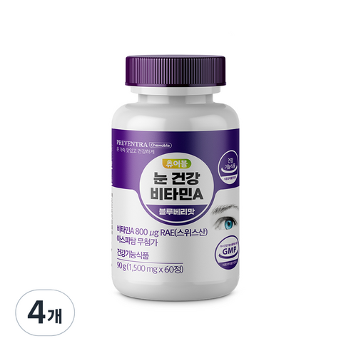 프리벤트라 츄어블 눈건강 비타민A 블루베리맛 2개월분 / 스위스산 800mcg 영양제 아스파탐NO, 90g, 4개, 60정