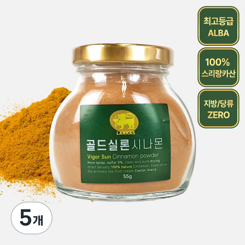 오가닉프렌즈 랑카스 골드 실론 시나몬 가루, 55g, 5개