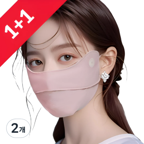 빅스테퍼 쿨 마스크 자외선차단 UV 귀편한 빨아쓰는 스포츠 골프 등산 운전, 2개, 핑크