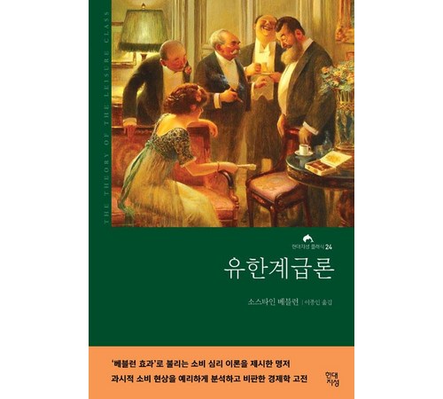 비판적 사고와 논리의 기초: 논리적 사고력 키우기