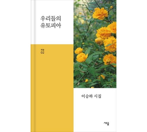 이상적인 세상에 대한 탐구, 유토피아의 모든 것