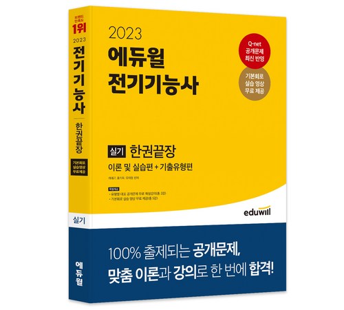 최신 개정 정보 반영