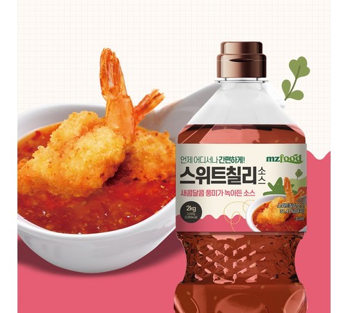 톡 쏘는 매콤함의 정석! 코코칠리소스 리뷰