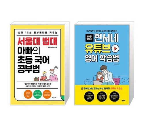 즐거움과 정보가 가득한 현서네 유튜브