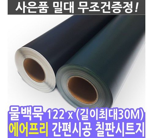 실외에서 사용하기 좋은 외부용 칠판 선택 가이드