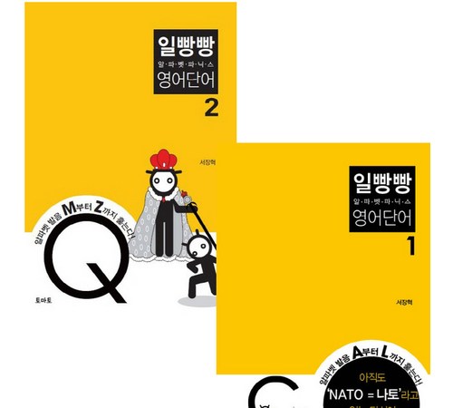 일빵빵영어단어의 다양한 학습자료