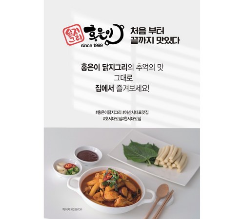 신선한 재료 구성