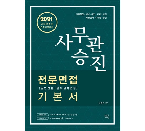 신동민 사무관 저서