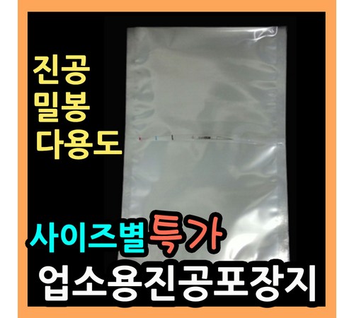 파우치 실링기 클로즈업