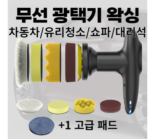 다양한 용도의 보쉬 양모 패드